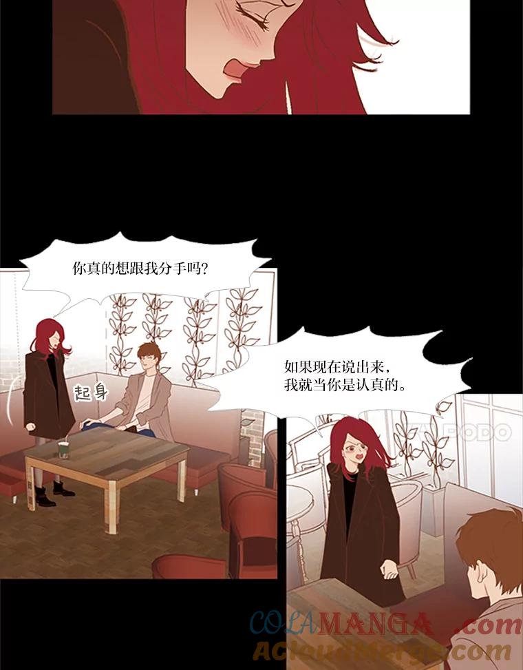 《远看是蔚蓝的春天》22.话在心口难开 第7页