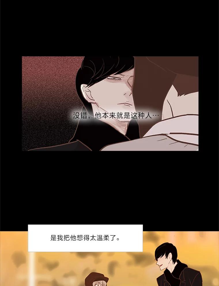 《远看是蔚蓝的春天》22.话在心口难开 第53页