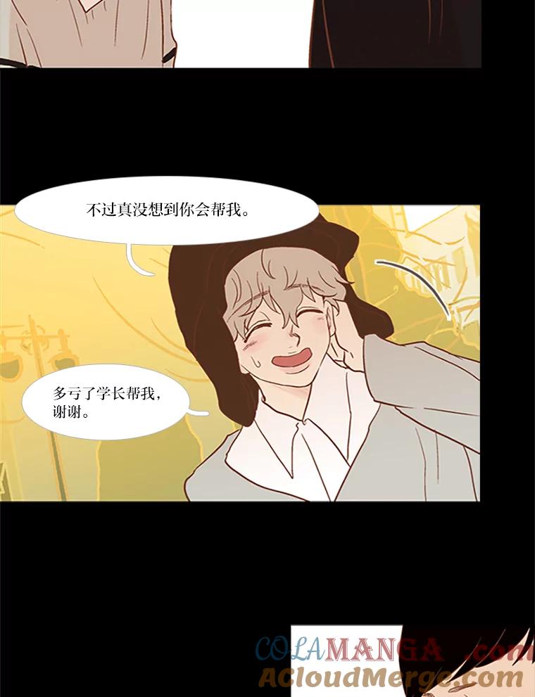 《远看是蔚蓝的春天》22.话在心口难开 第43页