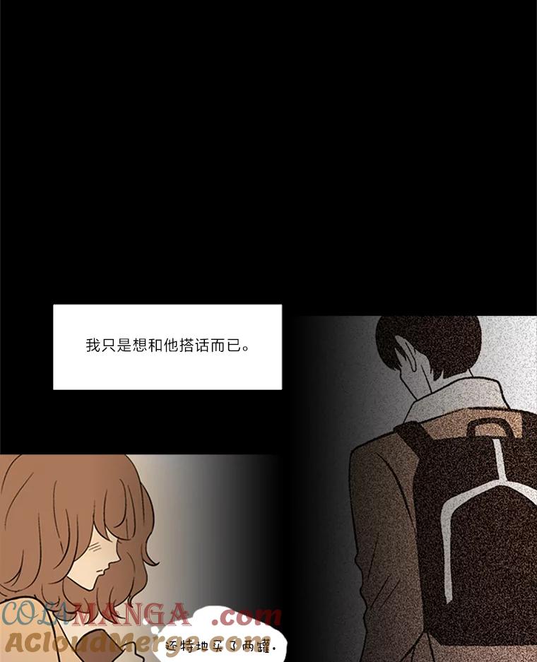 《远看是蔚蓝的春天》22.话在心口难开 第31页
