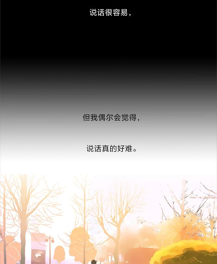 《远看是蔚蓝的春天》22.话在心口难开 第62页