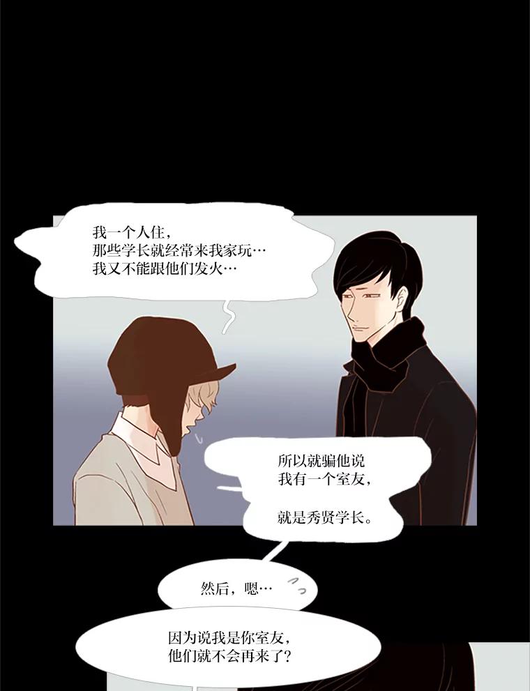 《远看是蔚蓝的春天》22.话在心口难开 第41页