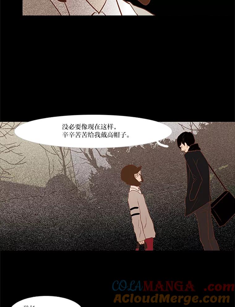 《远看是蔚蓝的春天》22.话在心口难开 第46页