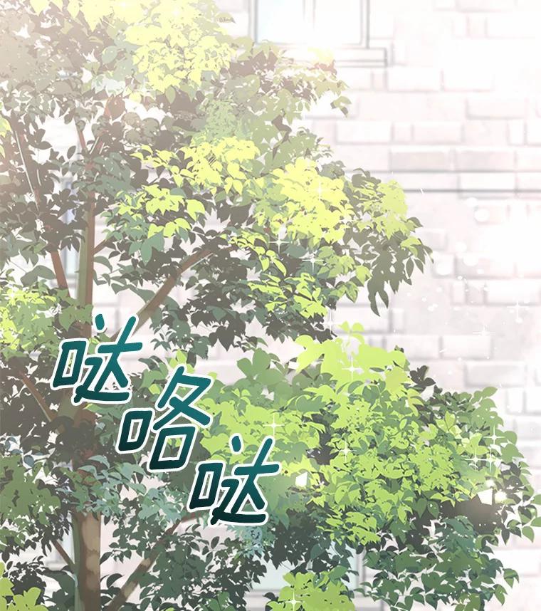 《从今天起，公爵府由我接管》22.第一次约会 第42页