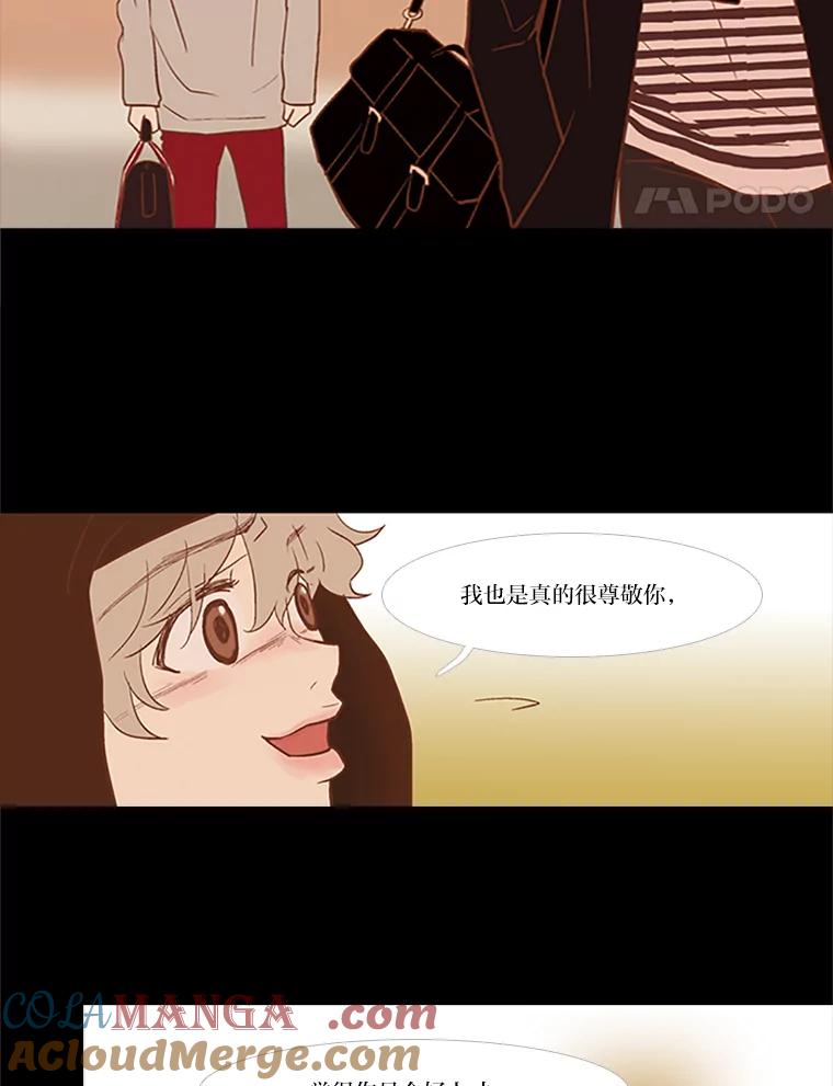 《远看是蔚蓝的春天》22.话在心口难开 第55页