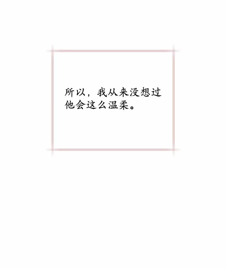 《从今天起，公爵府由我接管》22.第一次约会 第38页