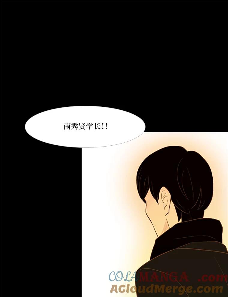 《远看是蔚蓝的春天》22.话在心口难开 第34页