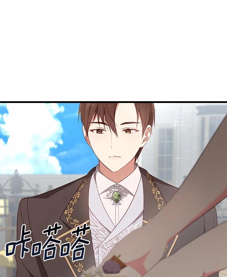 《从今天起，公爵府由我接管》22.第一次约会 第112页