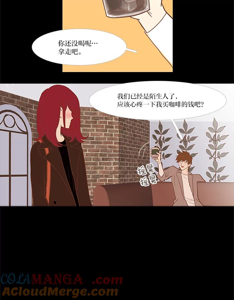 《远看是蔚蓝的春天》22.话在心口难开 第19页