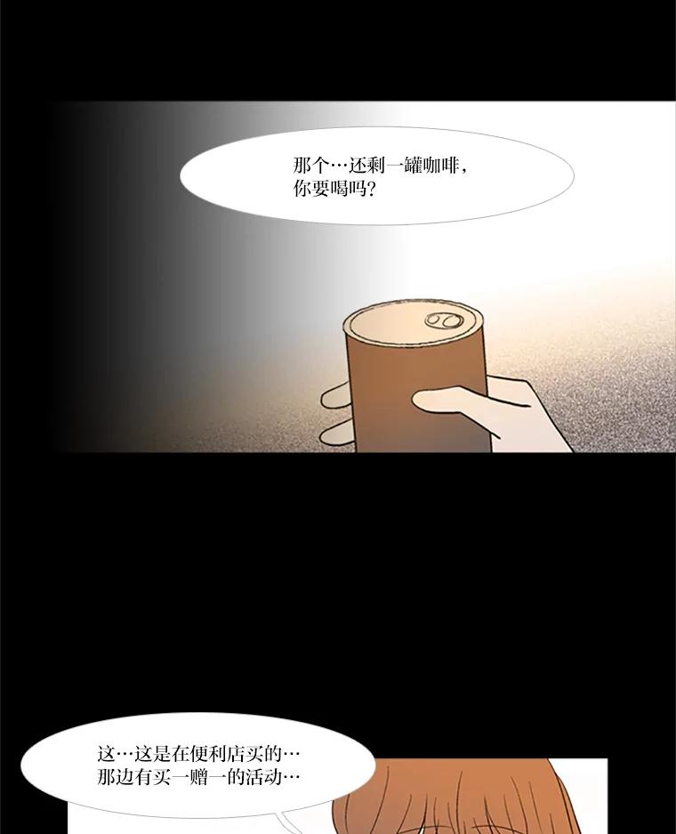 《远看是蔚蓝的春天》22.话在心口难开 第26页