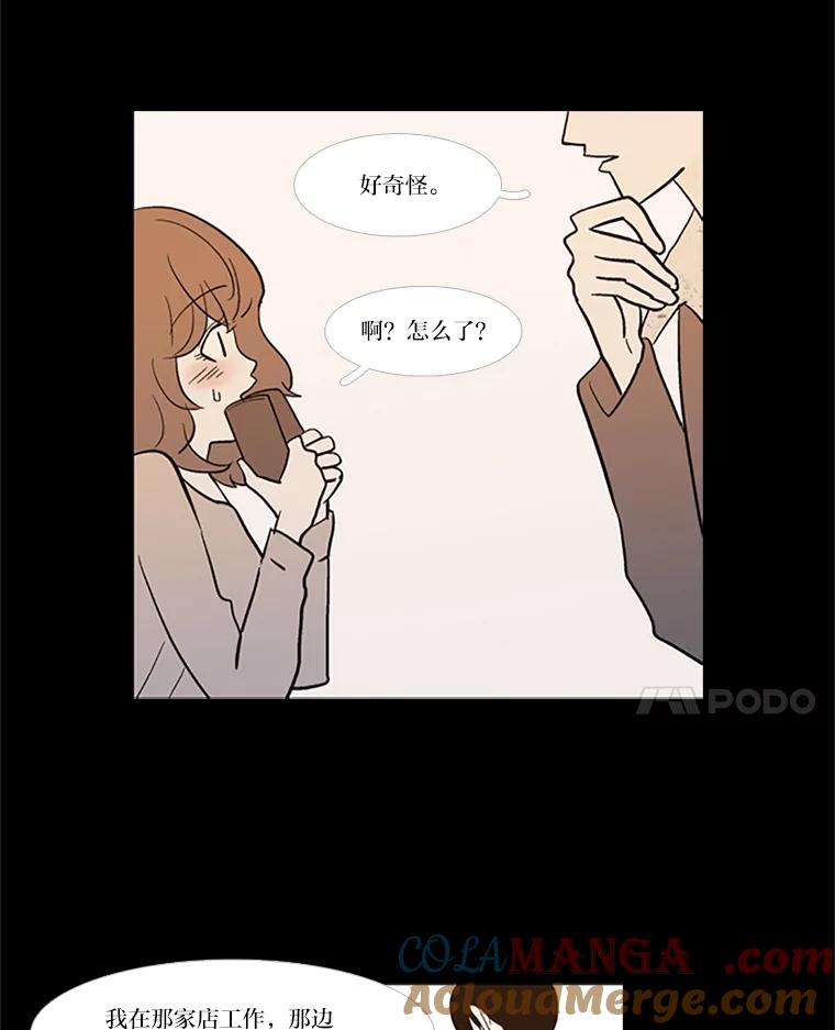 《远看是蔚蓝的春天》22.话在心口难开 第28页