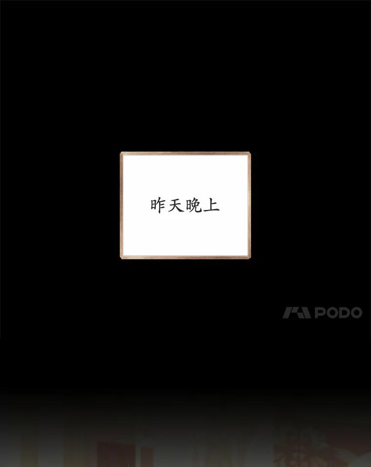 《从今天起，公爵府由我接管》22.第一次约会 第90页