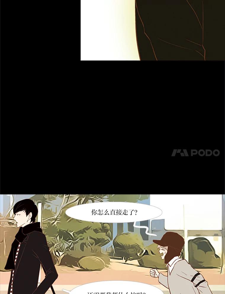 《远看是蔚蓝的春天》22.话在心口难开 第35页