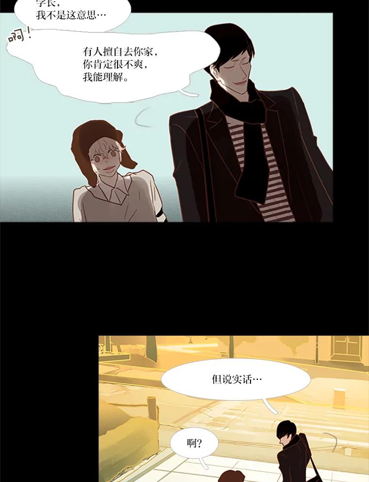 《远看是蔚蓝的春天》22.话在心口难开 第47页