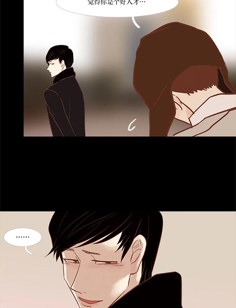 《远看是蔚蓝的春天》22.话在心口难开 第56页