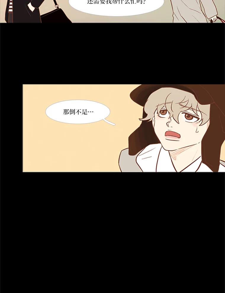 《远看是蔚蓝的春天》22.话在心口难开 第36页