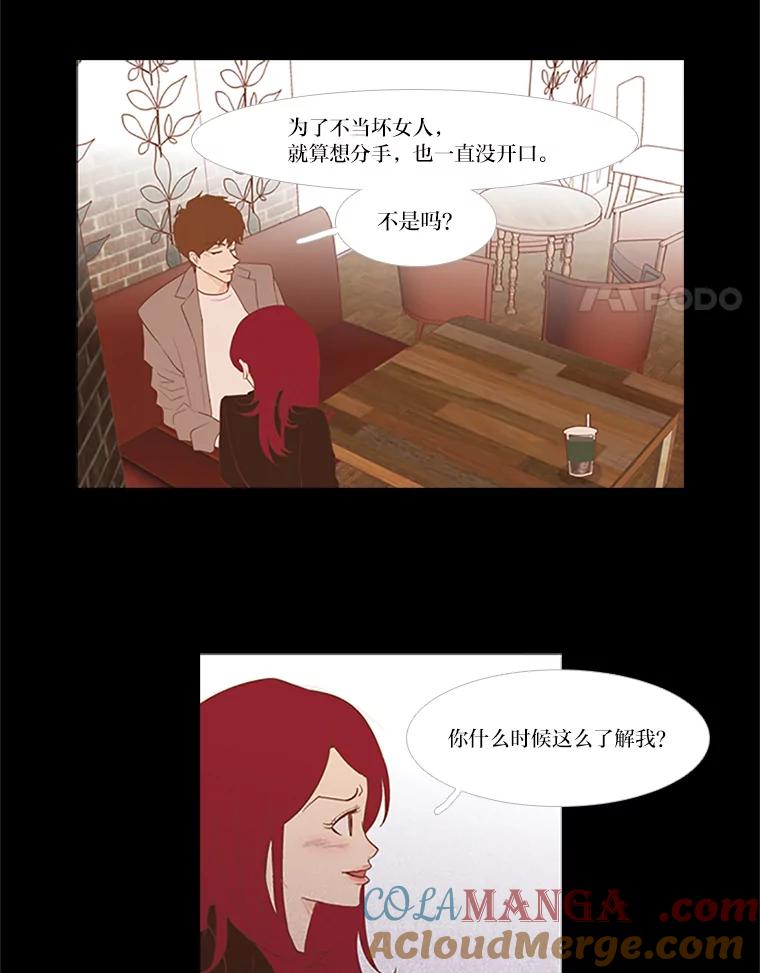 《远看是蔚蓝的春天》22.话在心口难开 第4页