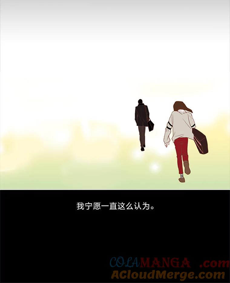 《远看是蔚蓝的春天》22.话在心口难开 第70页