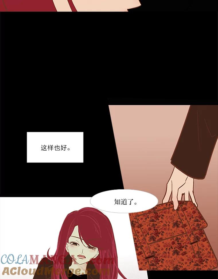 《远看是蔚蓝的春天》22.话在心口难开 第13页