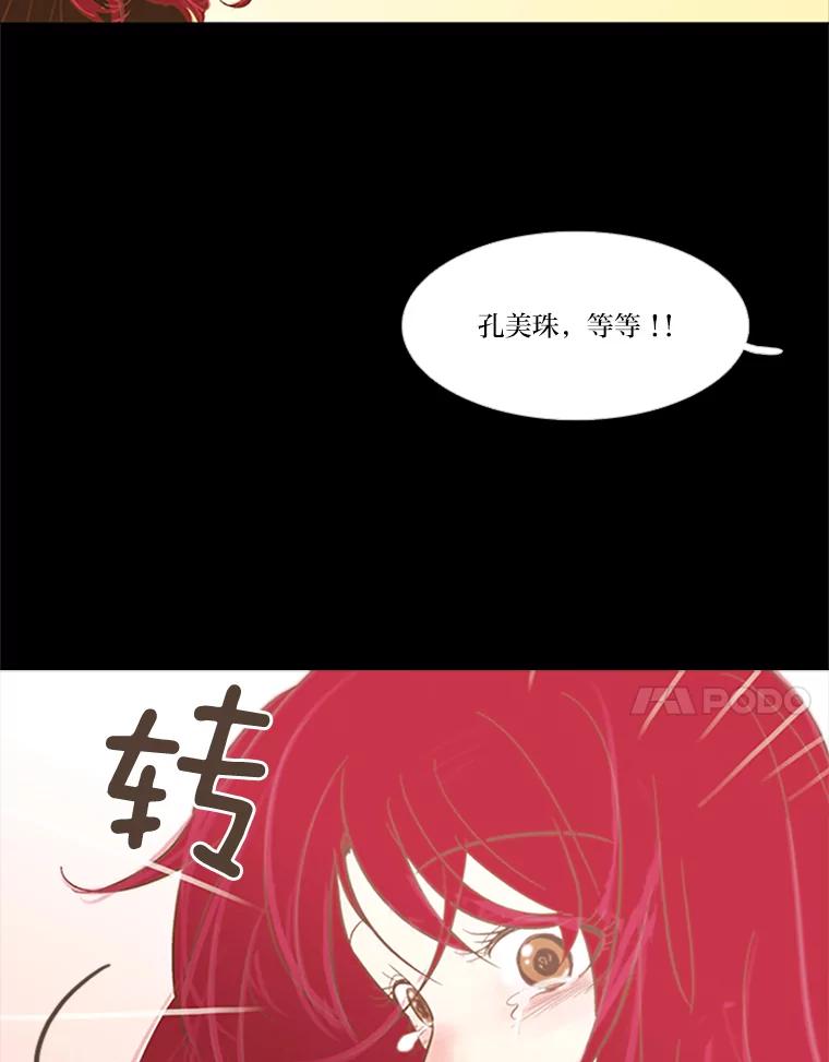 《远看是蔚蓝的春天》22.话在心口难开 第17页