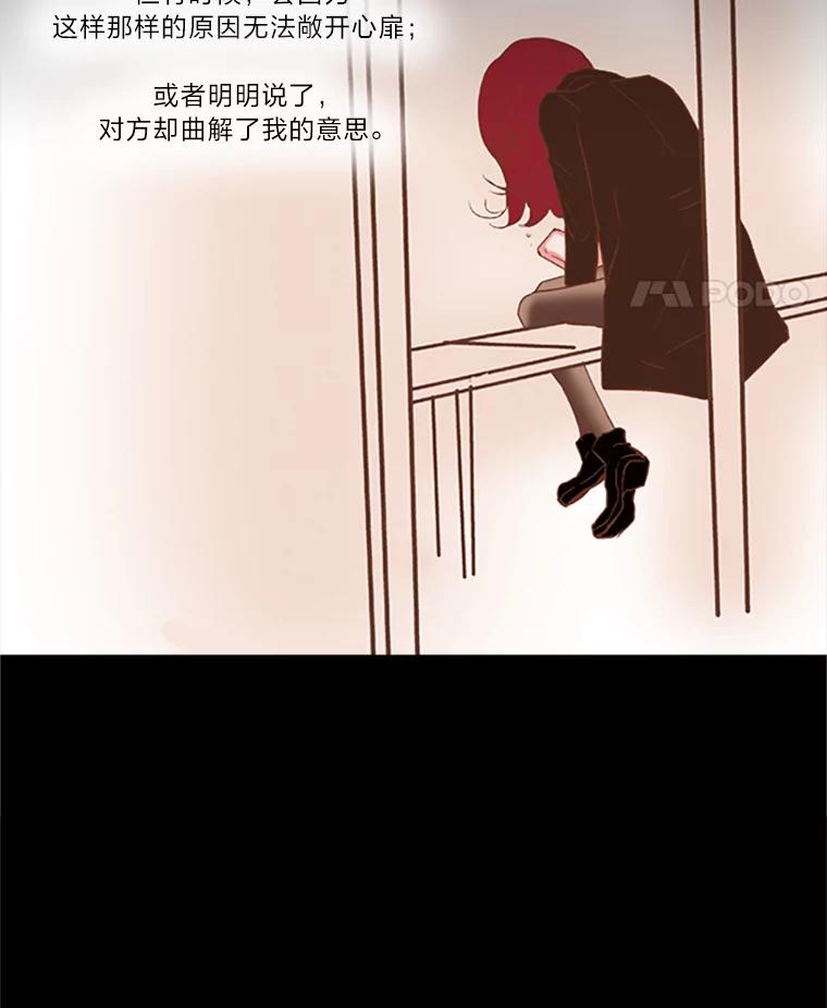 《远看是蔚蓝的春天》22.话在心口难开 第65页