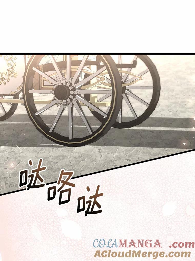 《从今天起，公爵府由我接管》22.第一次约会 第61页