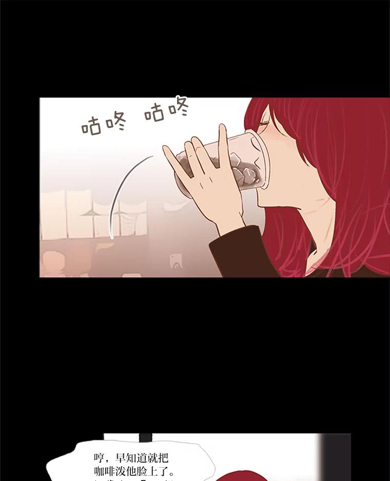 《远看是蔚蓝的春天》22.话在心口难开 第23页