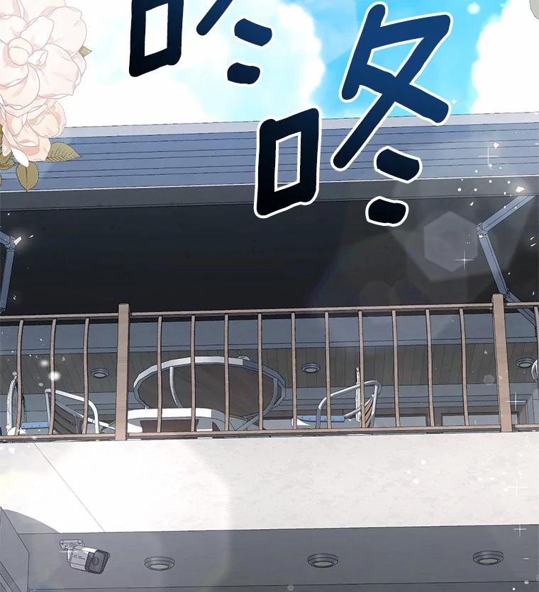 《从今天起，公爵府由我接管》22.第一次约会 第108页