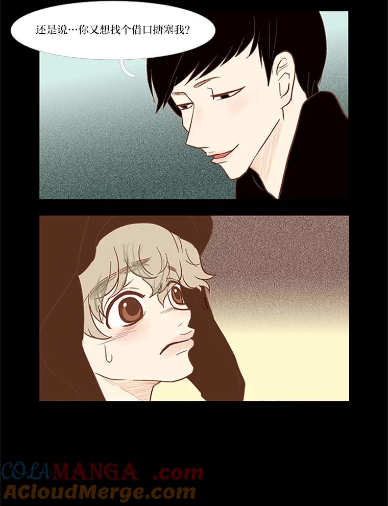 《远看是蔚蓝的春天》22.话在心口难开 第40页