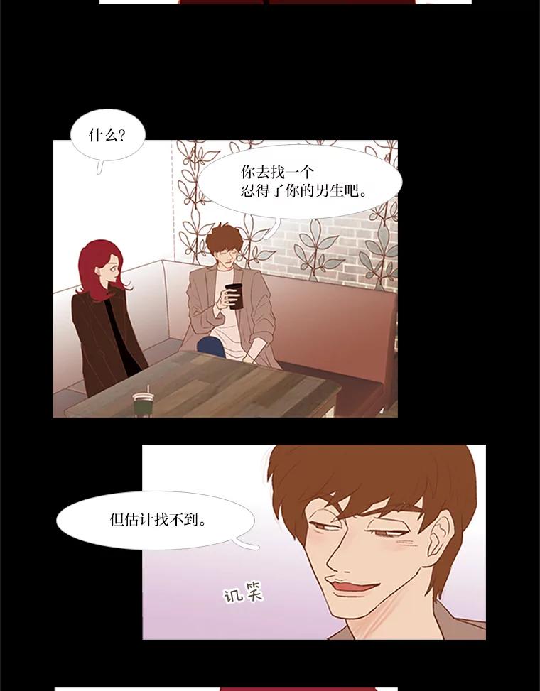 《远看是蔚蓝的春天》22.话在心口难开 第2页