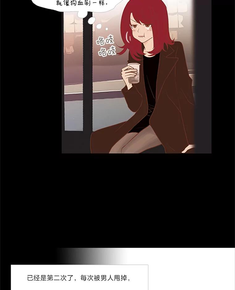 《远看是蔚蓝的春天》22.话在心口难开 第24页