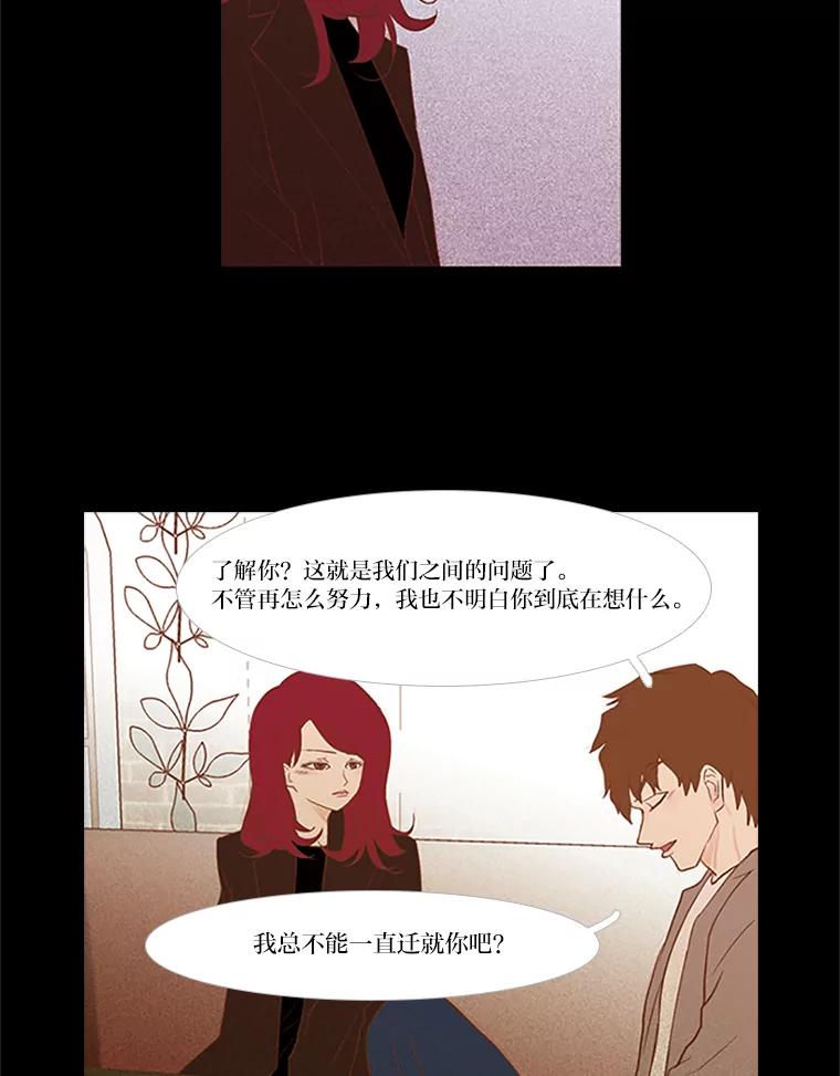 《远看是蔚蓝的春天》22.话在心口难开 第5页