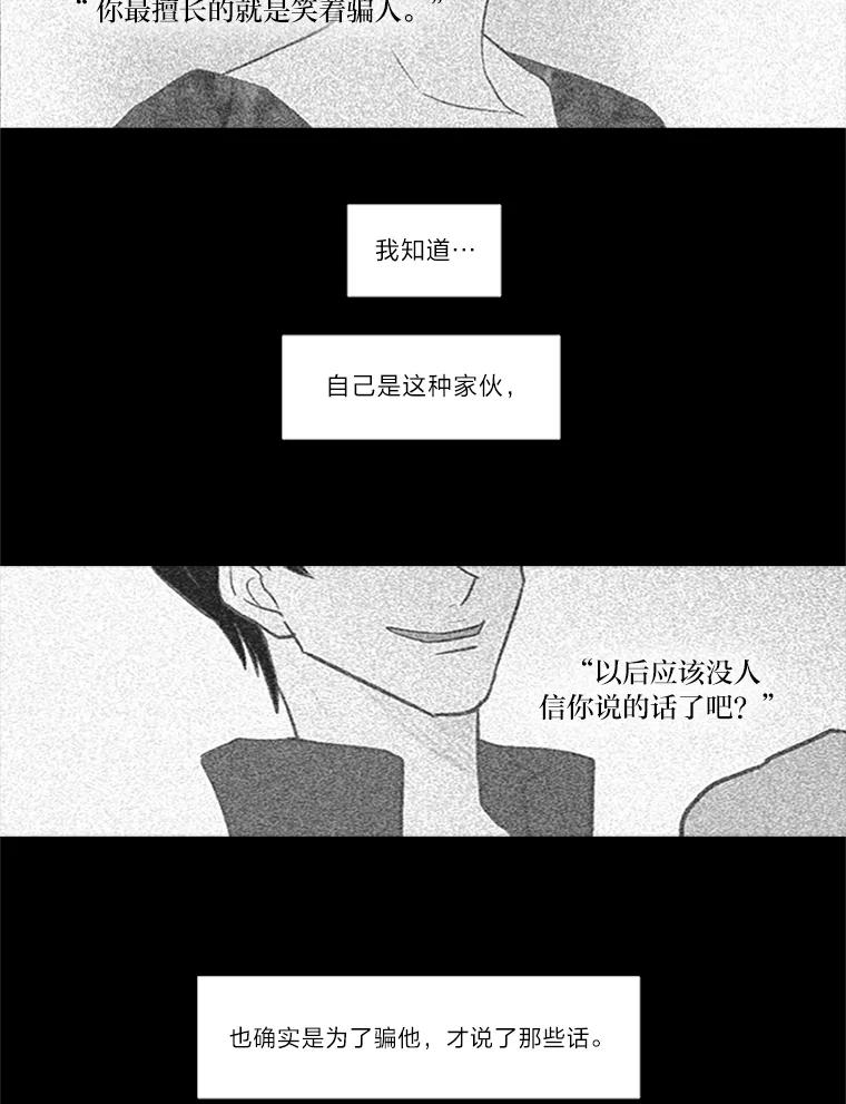 《远看是蔚蓝的春天》22.话在心口难开 第59页
