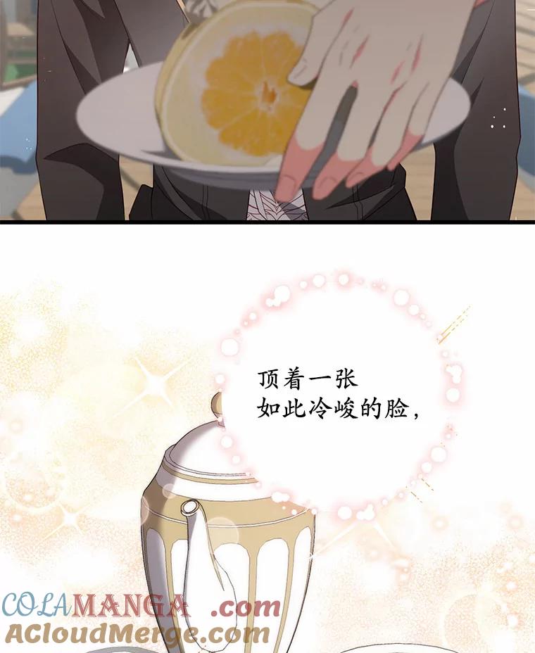《从今天起，公爵府由我接管》22.第一次约会 第113页