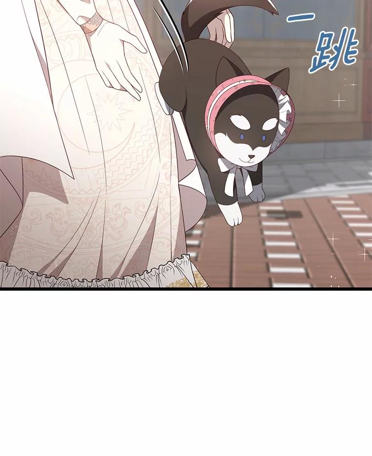 《从今天起，公爵府由我接管》22.第一次约会 第82页