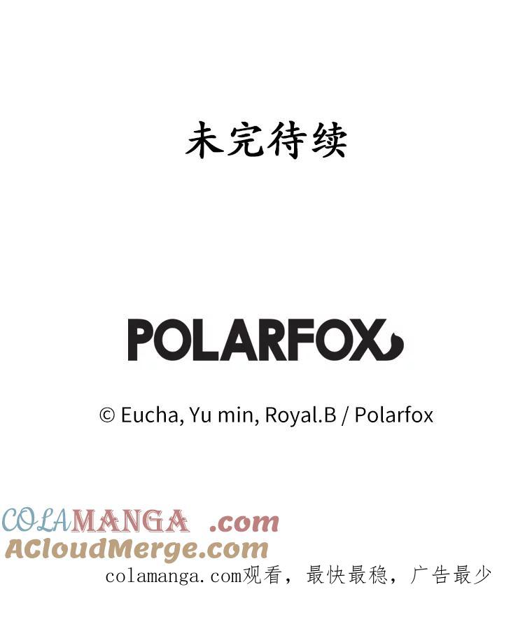《从今天起，公爵府由我接管》22.第一次约会 第133页