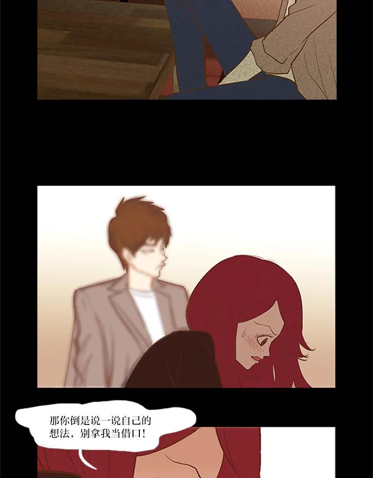 《远看是蔚蓝的春天》22.话在心口难开 第6页