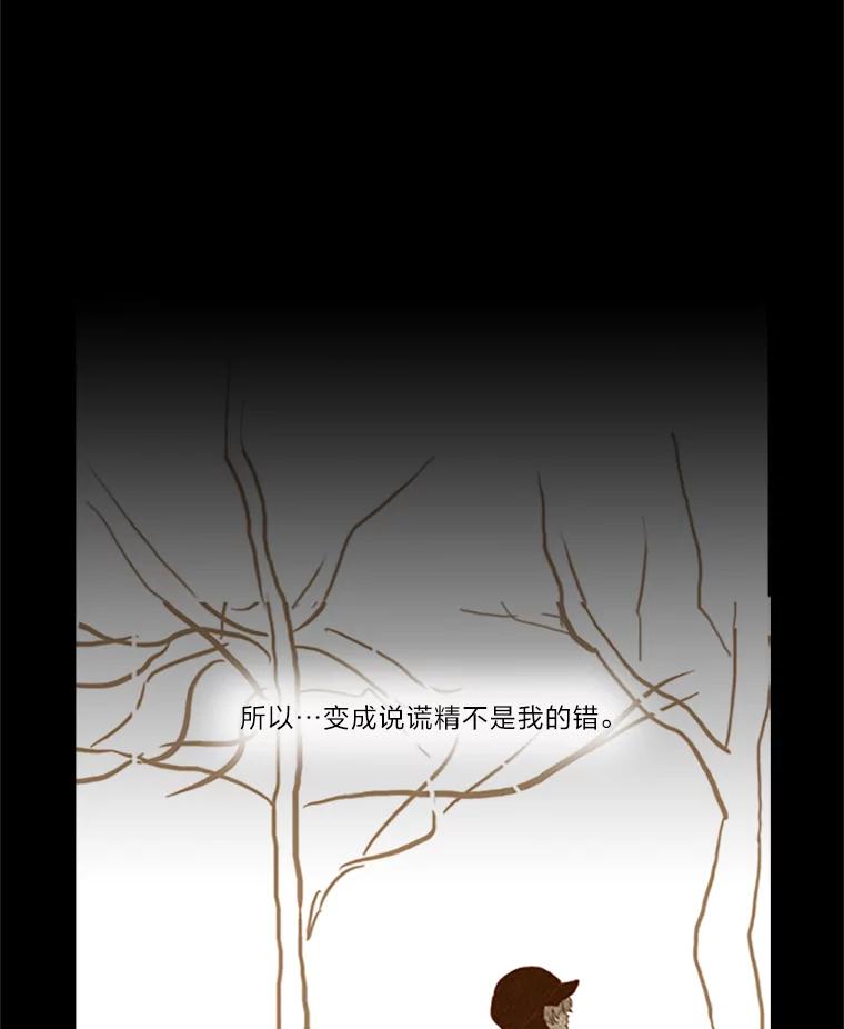 《远看是蔚蓝的春天》22.话在心口难开 第66页