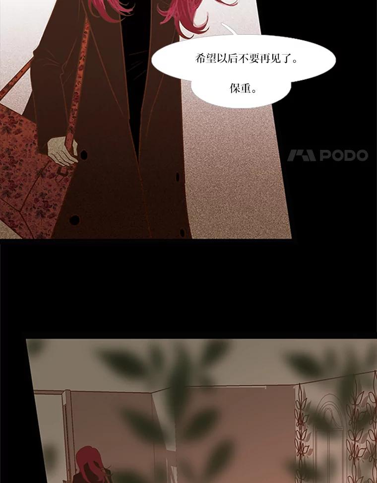 《远看是蔚蓝的春天》22.话在心口难开 第14页