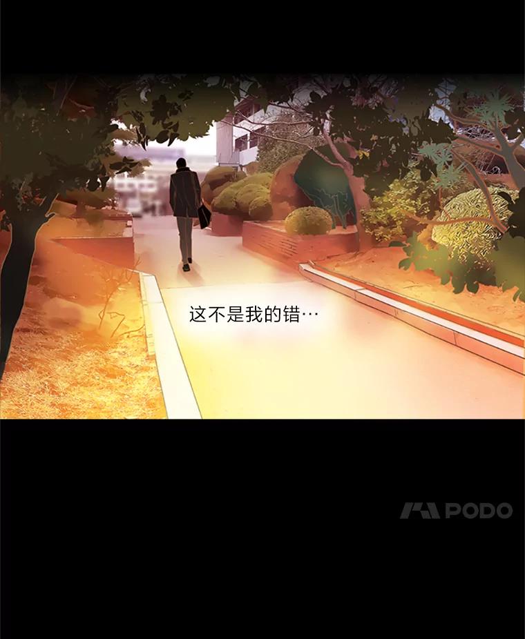 《远看是蔚蓝的春天》22.话在心口难开 第68页