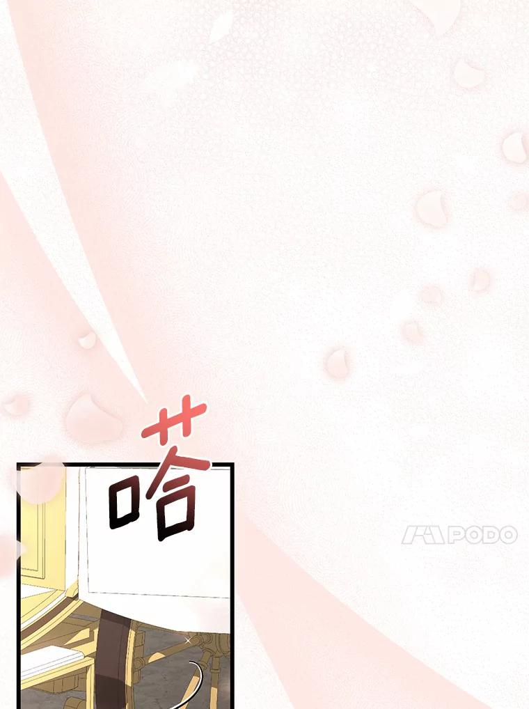 《从今天起，公爵府由我接管》22.第一次约会 第62页