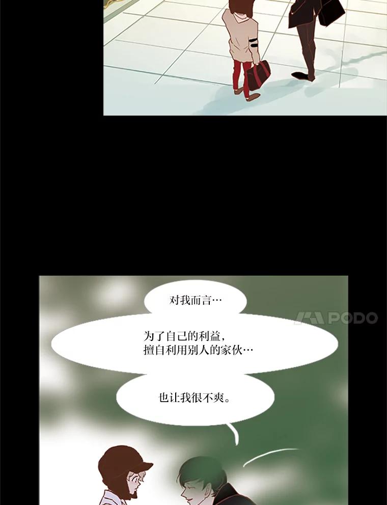 《远看是蔚蓝的春天》22.话在心口难开 第48页