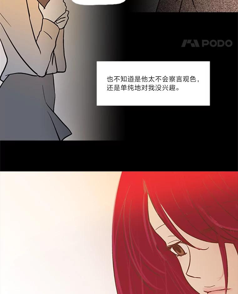 《远看是蔚蓝的春天》22.话在心口难开 第32页