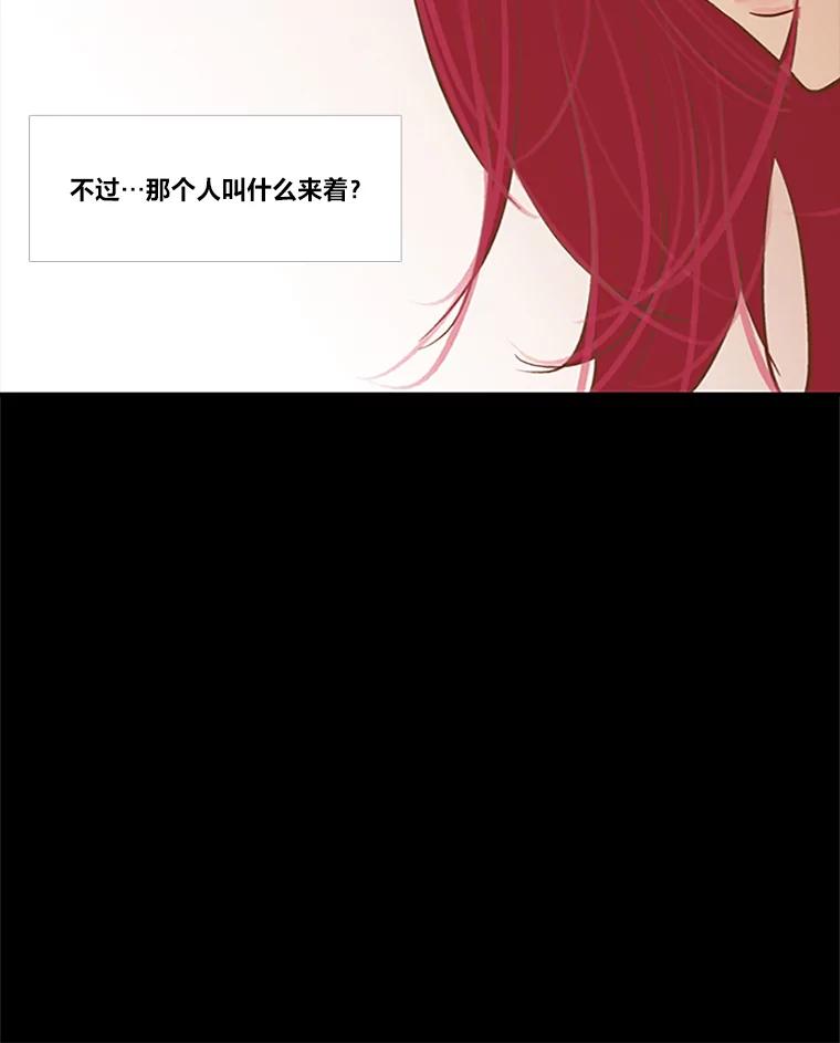 《远看是蔚蓝的春天》22.话在心口难开 第33页
