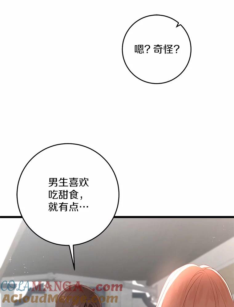 《从今天起，公爵府由我接管》23.遇袭 第9页