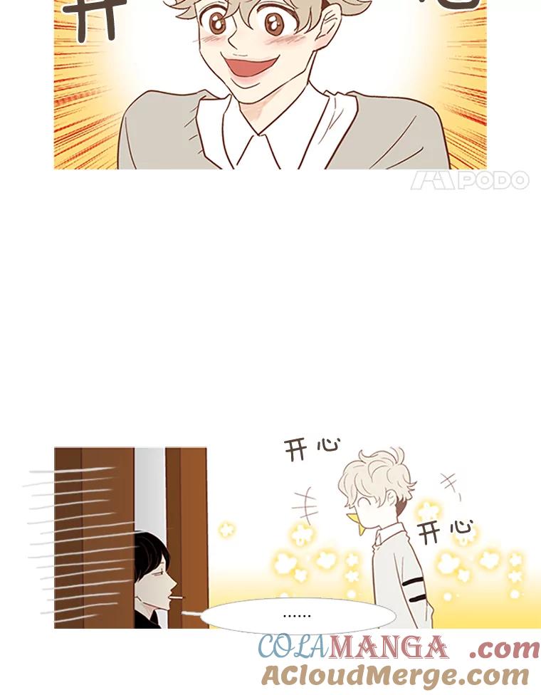 《远看是蔚蓝的春天》23.相忘于江湖 第28页