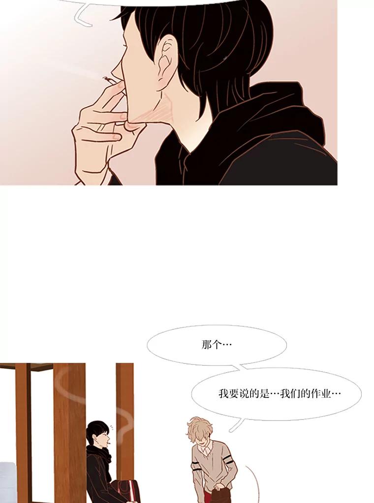 《远看是蔚蓝的春天》23.相忘于江湖 第38页