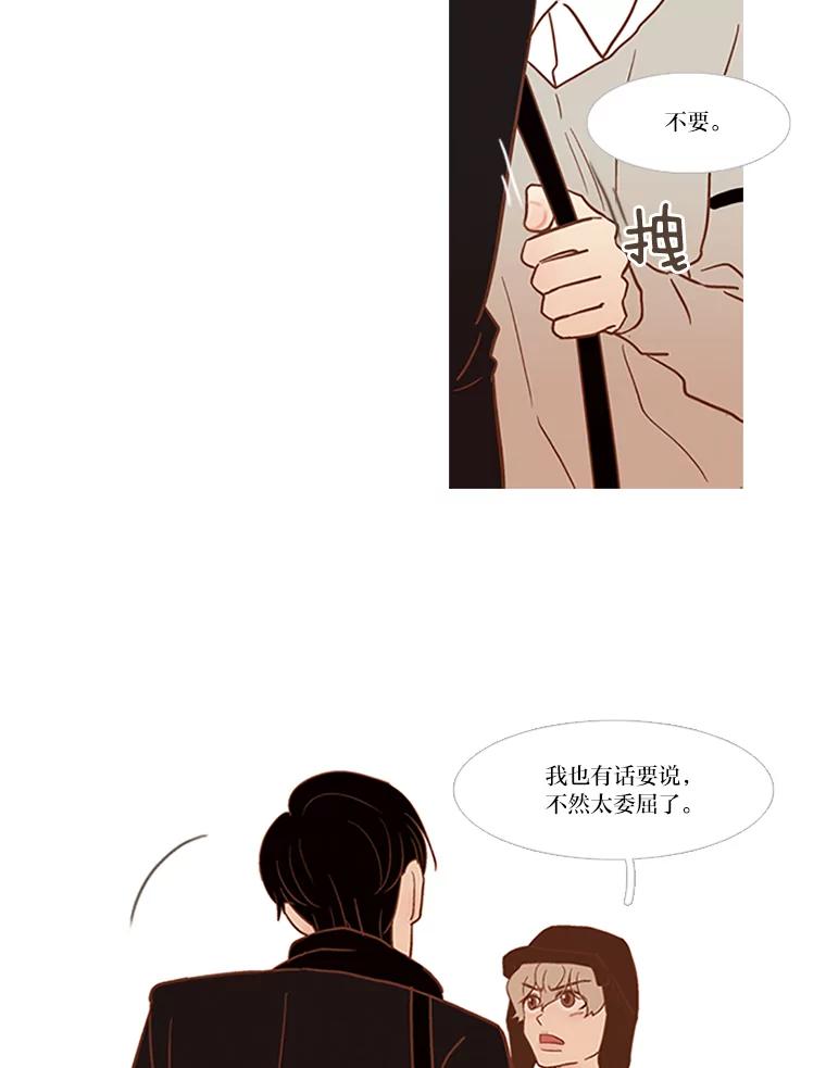 《远看是蔚蓝的春天》23.相忘于江湖 第15页