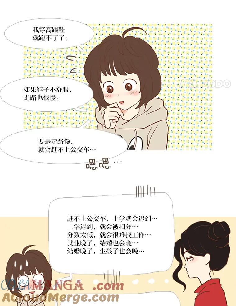 《远看是蔚蓝的春天》23.相忘于江湖 第4页
