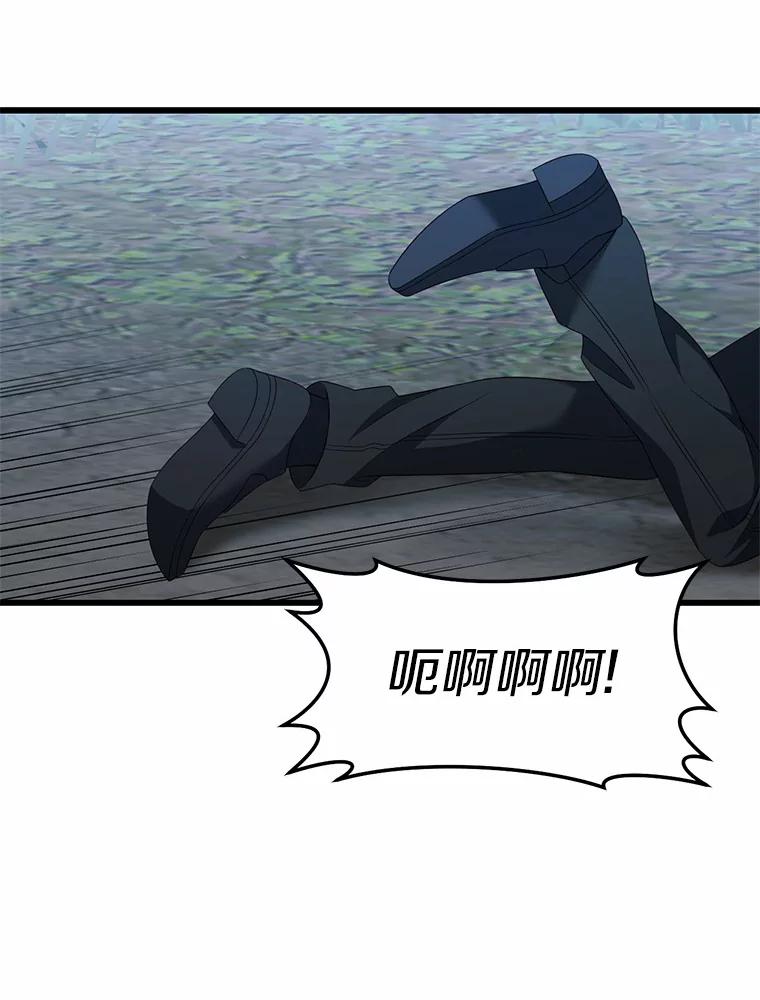 《从今天起，公爵府由我接管》23.遇袭 第108页